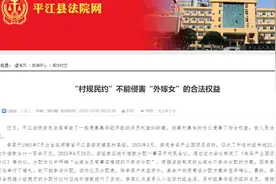 出嫁女不参与分配征地赔偿款？岳阳女教师起诉村组，法院这样判图片