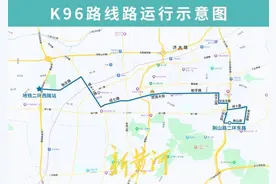 明起济南公交K96路、505路调整部分运行路段图片