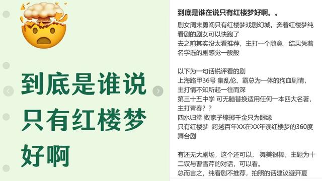 《只有峨眉山》演不下去了，名导光环换不来钱？