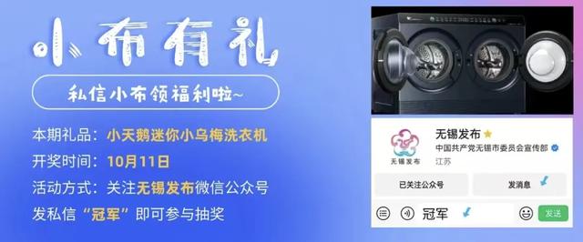 无锡，又霸榜了！