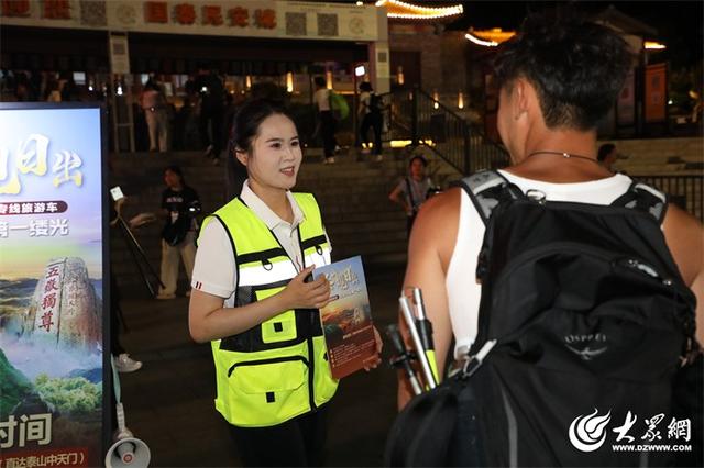 泰山“观日出旅游专线”提升游客国庆假期登山体验感