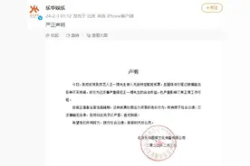 已严重侵犯！知名男星紧急声明图片