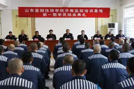 山东蓝翔技师学院济南监狱培训基地第一期学员结业图片