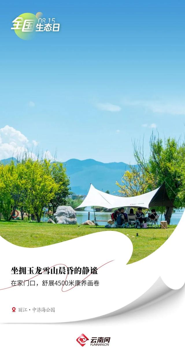 这么近，那么美！周末到巧家