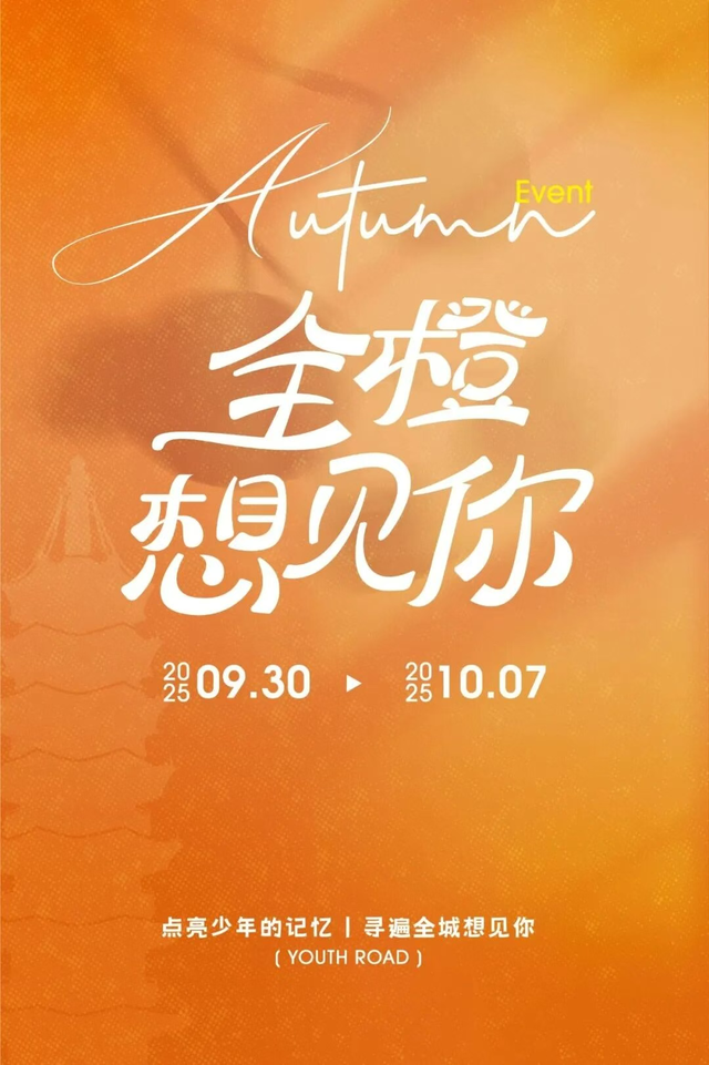 双节游南湖，宝藏“嗨”玩清单来了！