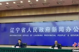 2024年前三季度辽宁省地区生产总值同比增长4.9%图片