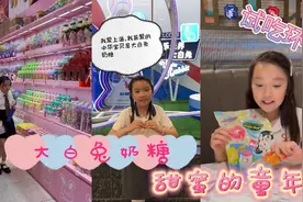 Anna Stubbert：大白兔奶糖，甜蜜的童年图片