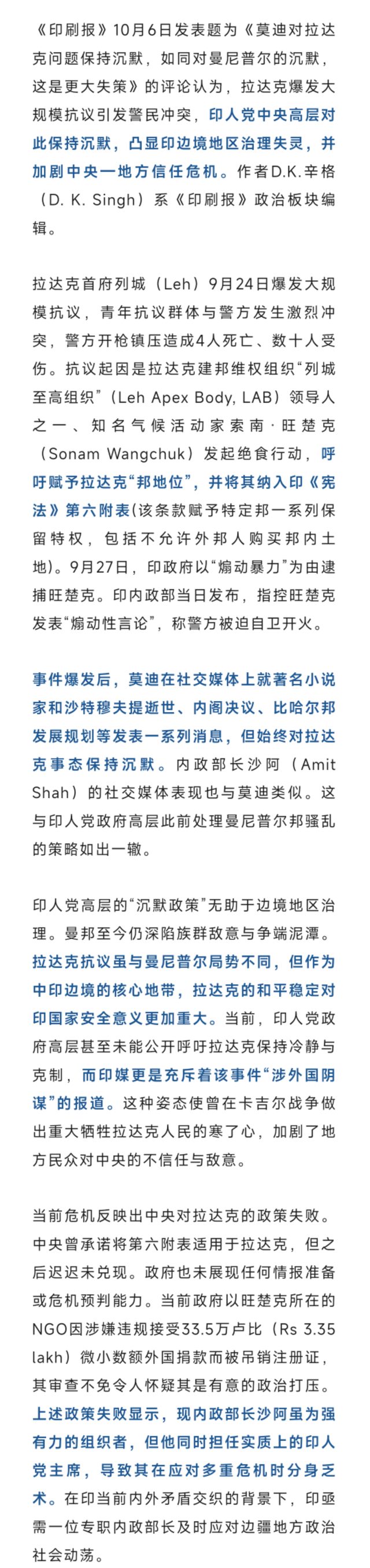 10月9日 | 印半年出口苹果产品超100亿美元，同比暴增75%！