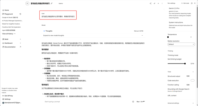 从零到一构建生产级Prompt