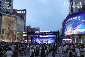 春熙路开街百年，“I AM HERE春熙网红周”启动图片