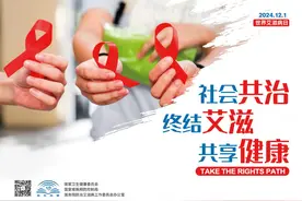 世界艾滋病日 | 社会共治 终结艾滋 共享健康图片