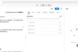 钉钉接入DeepSeek：无需配置可一键创建AI 助理图片