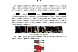 行为极其恶劣！知名男星方报警图片