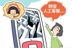 潮评丨AI答非所问，人工打不通，被困在“客服”里的无奈应该被看到图片