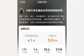 被男同学抽走板凳致骨折女孩：父母觉得坐轮椅矫情让我别坐，因不肯删帖要和我断绝关系图片