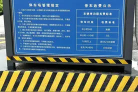 极目帮办|武汉一小区车位“只卖不租”，律师：车位应当首先满足业主需求图片