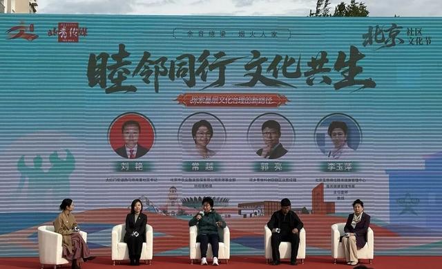 北京社区文化节｜收官站！这个周末，北京10号线“青创村”见！
