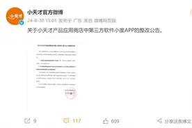 下架​！整改！图片
