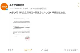 下架​！整改！图片