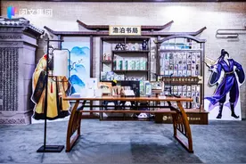 《庆余年》《一人之下》等亮相上海书展，百款IP衍生周边成新热点图片