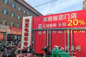 深化“两新”工作 促进投资消费丨河北“小电驴”掀起换新热潮图片