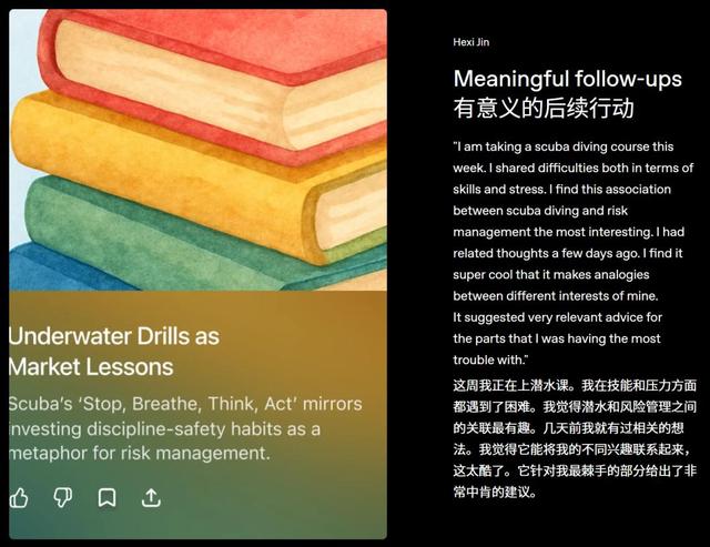 ChatGPT Pulse上线，私人秘书不再是富人特权