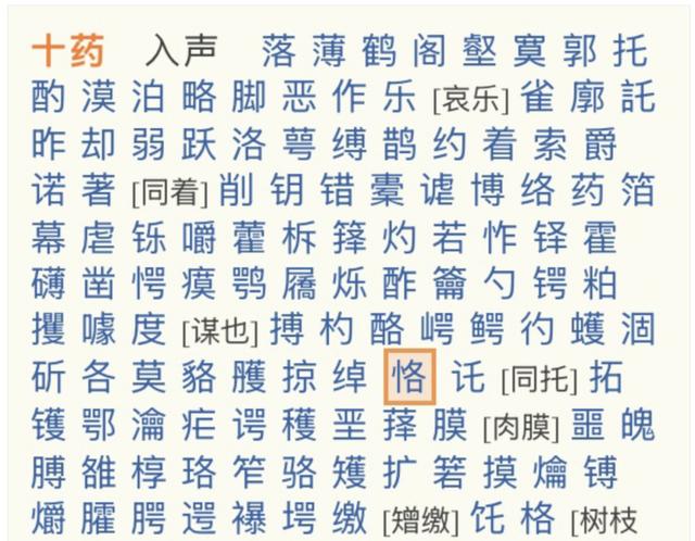 陈寅恪外文署名与“恪”字读音考辨