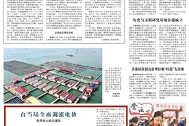 台当局全面调涨电价图片