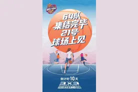 2023武汉城市三人篮球赛对战表已出炉！速看！图片