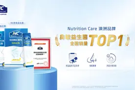 澳优Nutrition Care鼻敏益生菌领跑市场图片