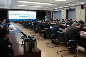 学校2025年新增学士学位授权专业审核工作会议召开图片