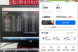 国庆长假将至，外币兑换攻略看这里！小币种兑换有难度吗？图片