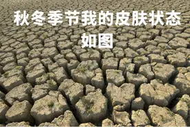 冬季皮肤干燥起皮怎么办？不同年龄段保湿方法有不同→图片