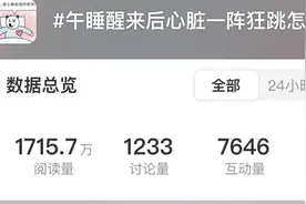 午睡醒来后心脏一阵“砰砰”狂跳，怎么回事？ |扬子懂健康图片