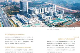 《成都微记录2024》等地方志成果亮相两会图片