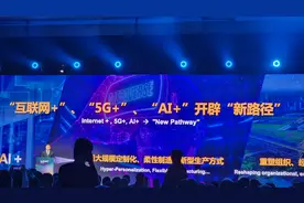 中国移动全面推进“AI+”行动计划 激发5G-A与AI发展机遇及商业价值图片