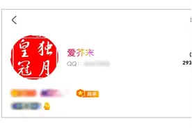 满级QQ用户出现，获赠终身SVIP图片