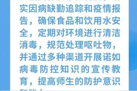 预防诺如病毒感染 做到这五点→图片