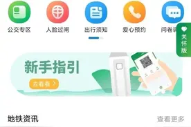 事关手机扫码乘地铁，石家庄地铁最新提示；石慧行APP电子发票上线；石家庄这几个路口通行有变图片