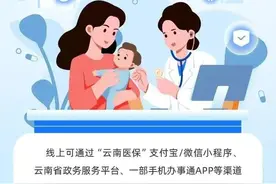 新生儿如何参加医保？攻略请查收~图片