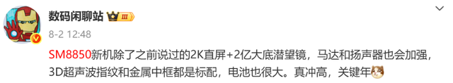 骁龙8 Elite 2+2K直屏+2亿潜望镜，「真我」这台新机到底有多强？