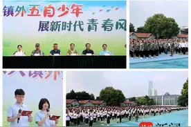 镇江市外国语学校举行2024级新生国防教育汇报表演，“走进镇外门”入校仪式同时举行图片