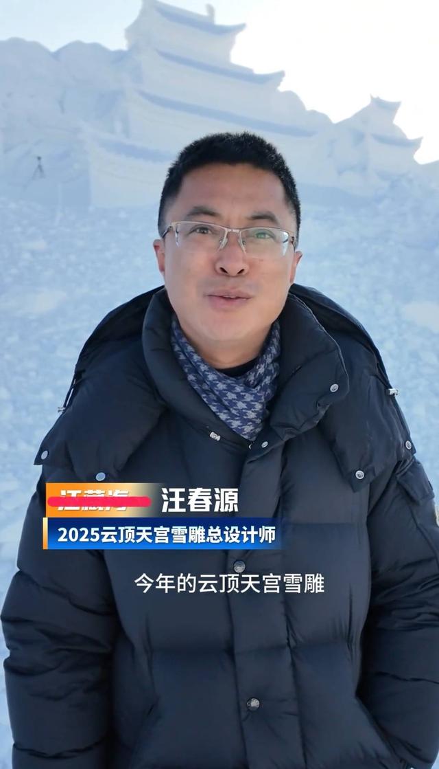 长白山“云顶天宫”雪雕正式回归 “设计师姓汪”引爆“稻米”情怀