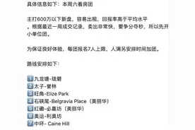 内地人涌入香港买房，资金暗道隐现图片