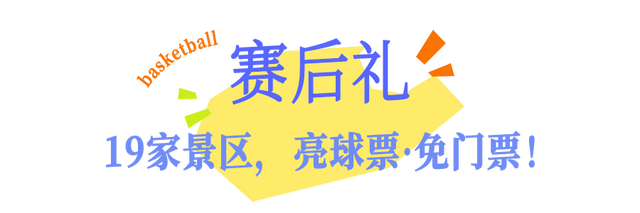 福利再升级！凭“浙BA”票根在金华可享受这些优惠→