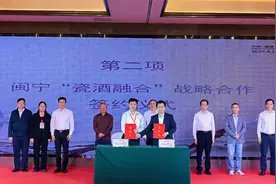 瓷酒共舞 智酿东方——第十四届国际葡萄与葡萄酒学术研讨会在德化开幕图片