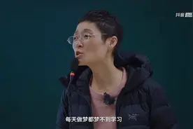 一句“回家吧”出圈，最会“骂人”的考研老师爆火，她越骂学生越爱？图片