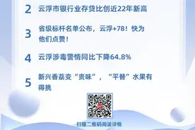 西江洪峰已通过云浮市河段 | 云浮头条图片