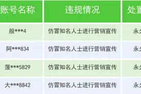 微信最新公告！账号关闭，永久封禁图片