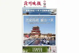 1967年记录作古！昨天成沧州市区历史同期最冷一天！图片